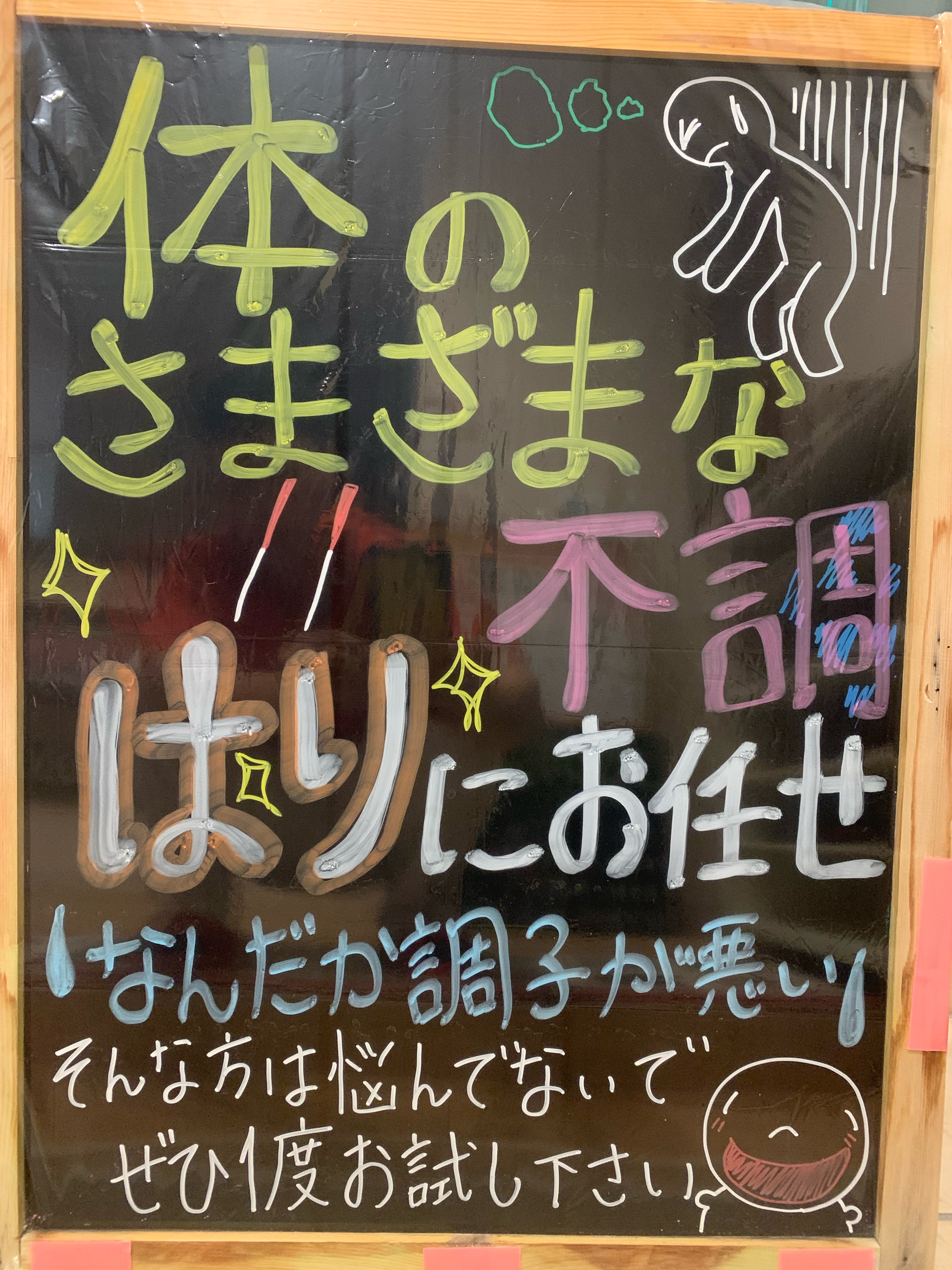 体の不調に鍼灸