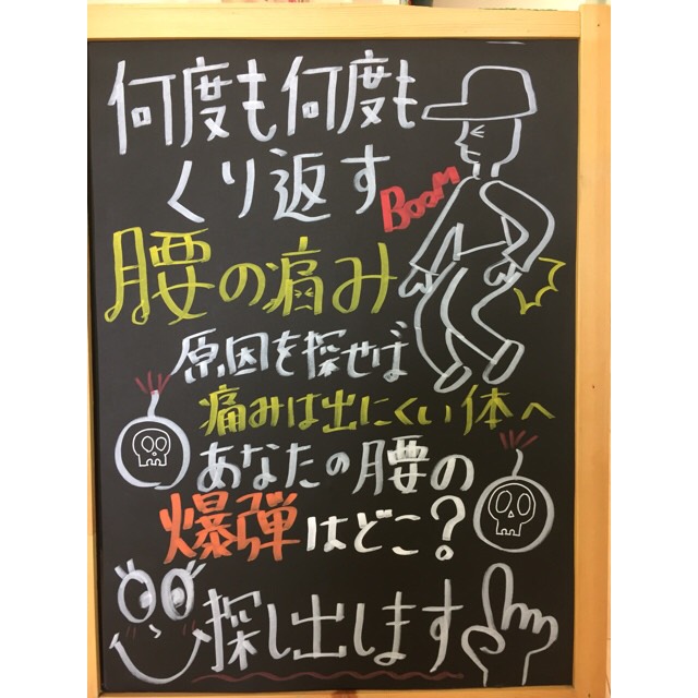 繰り返す不調