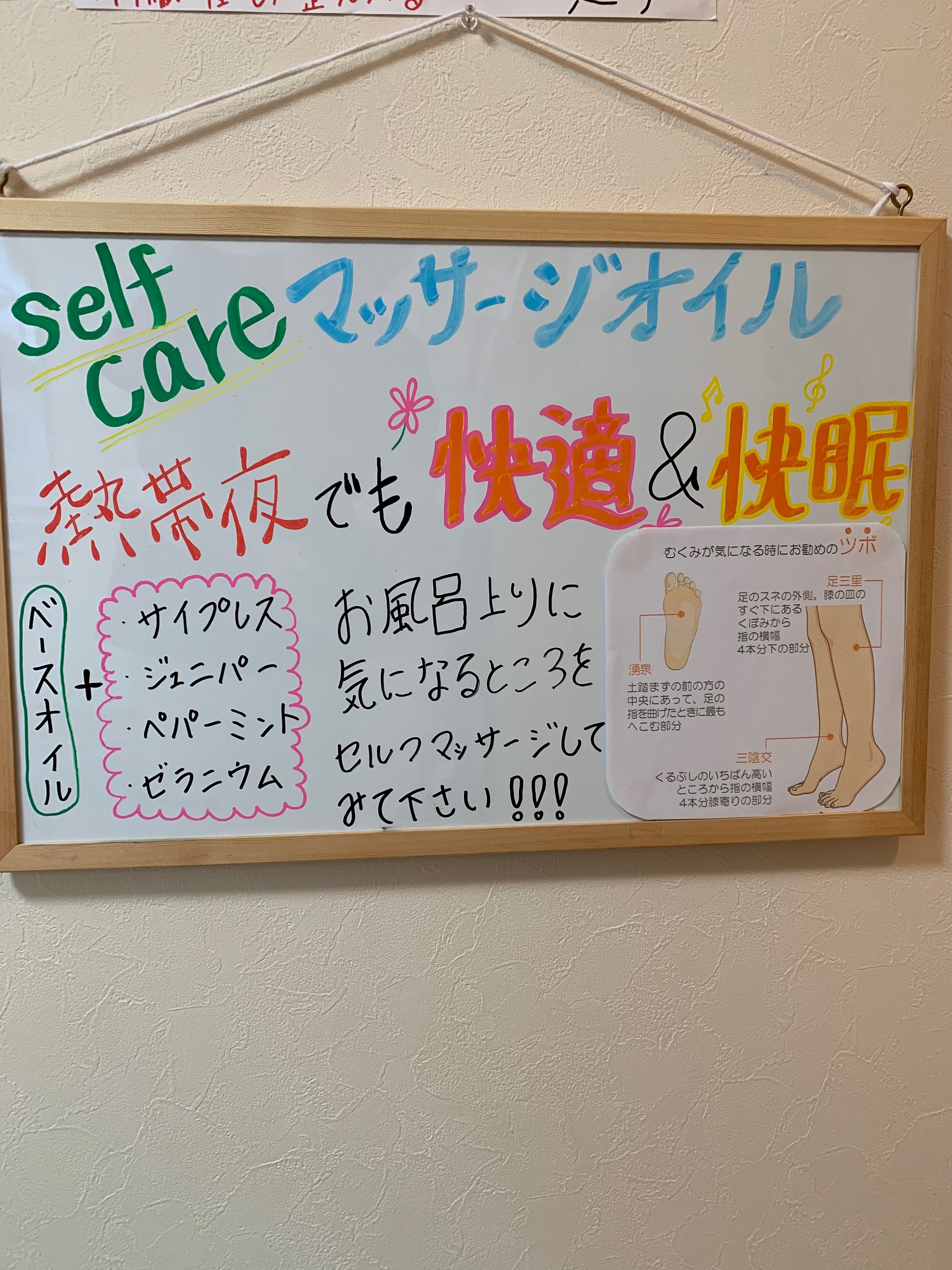 残暑続く寝苦しさに・・・