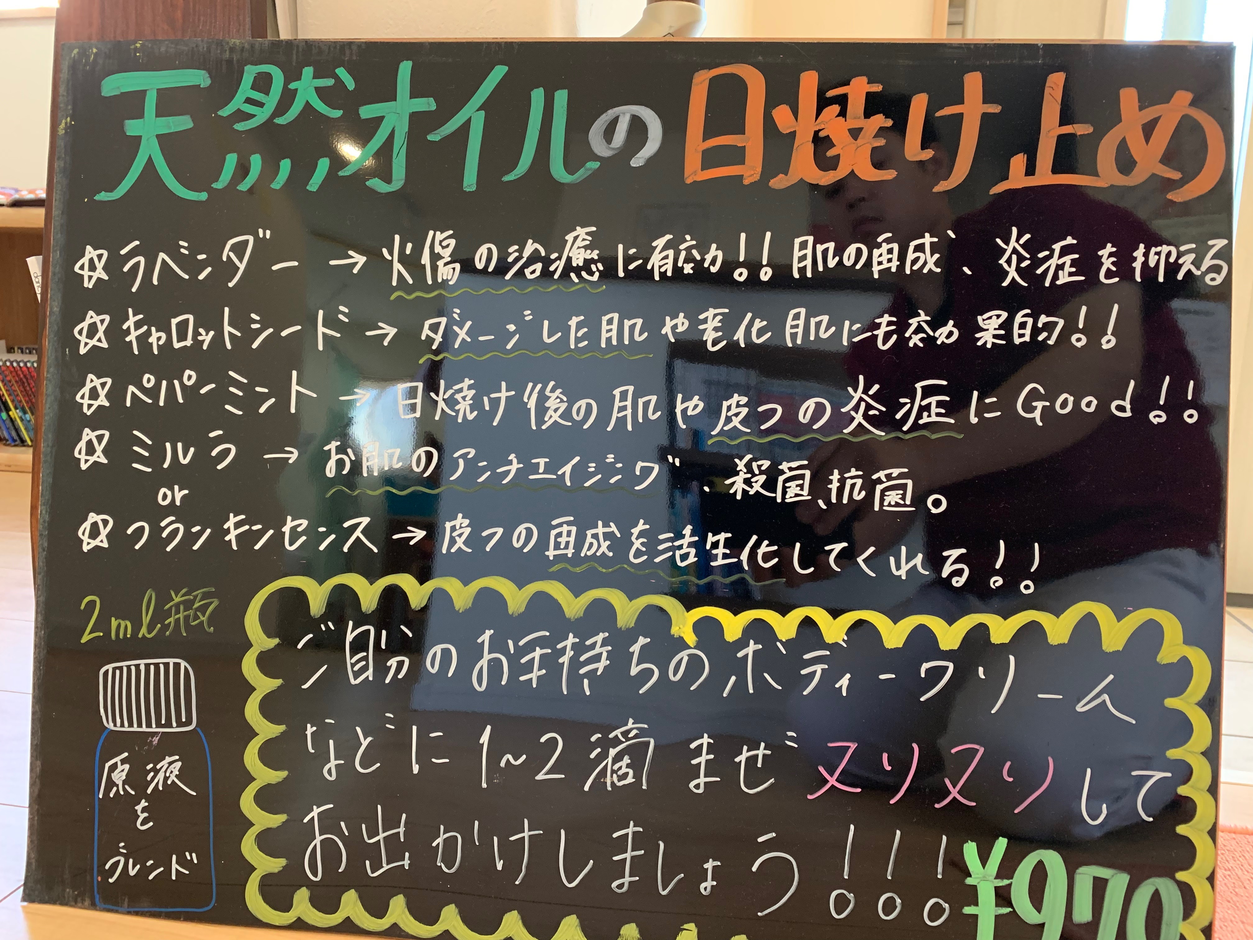 日差しの強い時期に